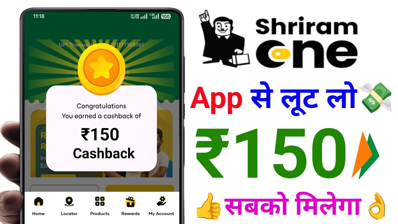Shriram One UPi Upto ₹150😍Cashback | Shriram one upi Offer | Shriram One scan and Pay Cashback Offer
