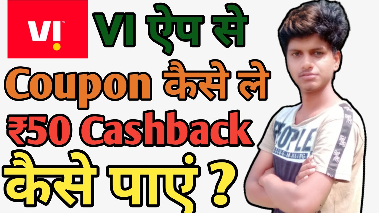 Vi App Se Cashback Kaise Paye | How to Create Vi Coupon