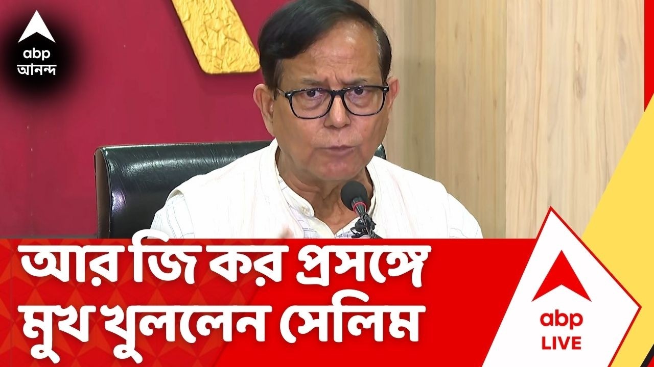 Md Selim | 'বুদ্ধদার শেষ যাত্রা থেকে সরে গিয়ে গাড়ি আটকায়', RG Kar প্রসঙ্গে এ কী বললেন সেলিম?