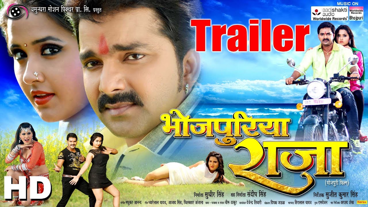 BHOJPURIYA RAJA | Official Trailer 2016 | BHOJPURI MOVIE