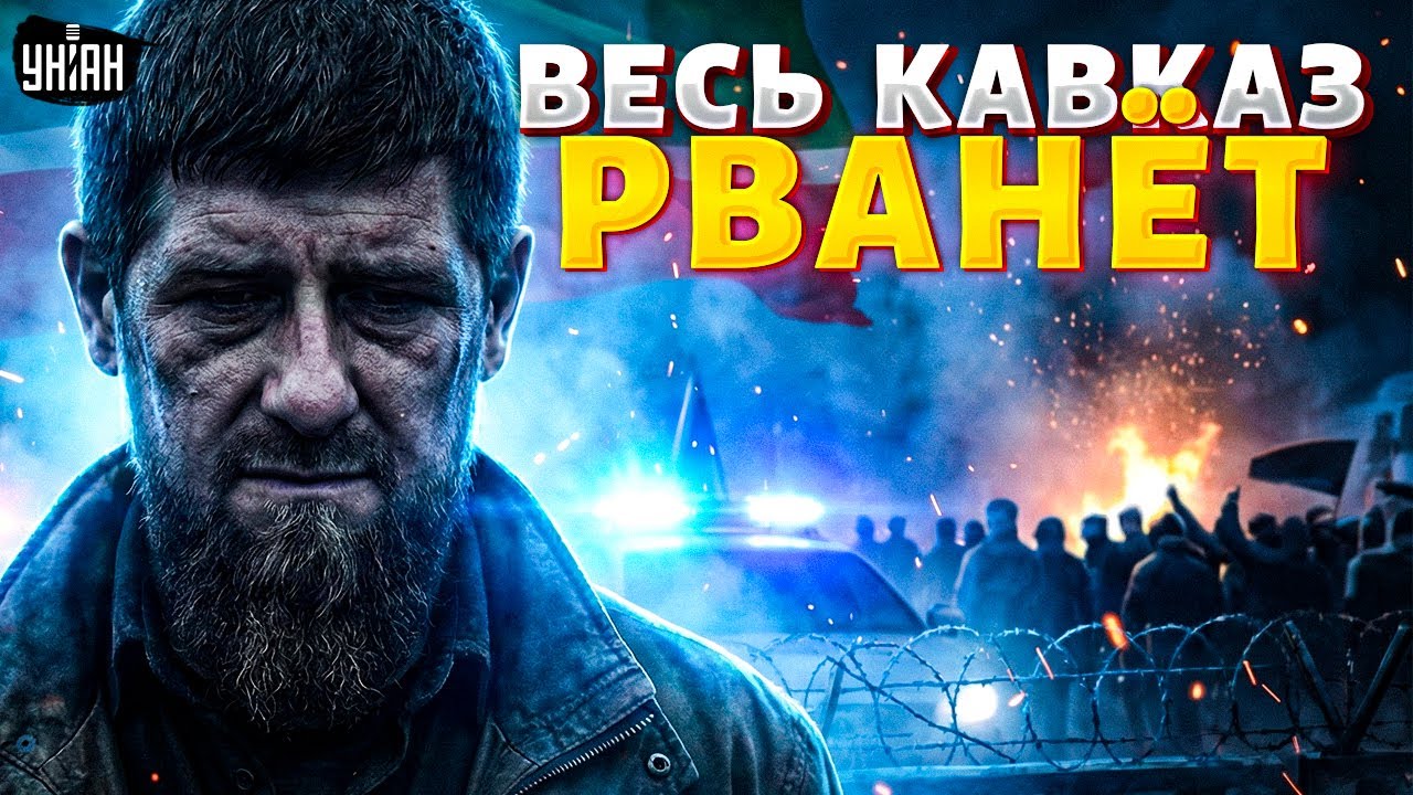 Клану Кадырова КРЫШКА! Восстание на Кавказе: Ичкерия проклинает Путина. Россиян вышвырнут с Кавказа