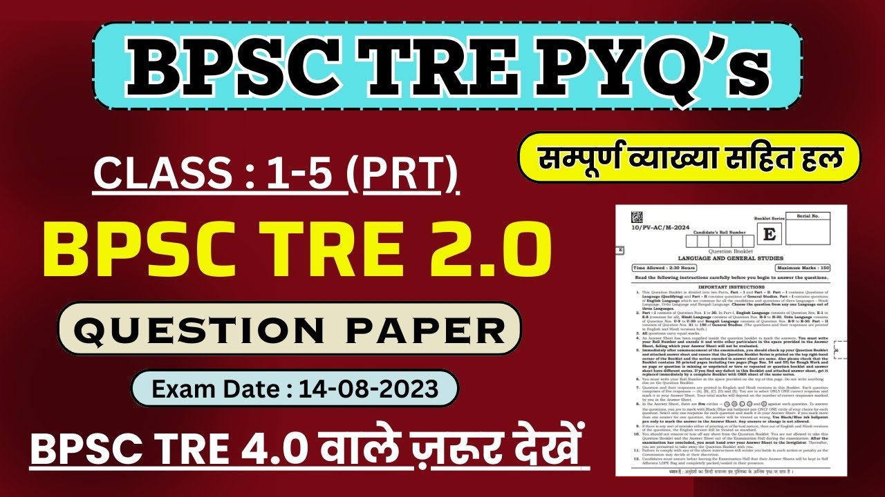 BPSC TRE Previous year question | BPSC TRE 2.0 PRT PYQ | BPSC TRE PYQ PAPER | Exam warrior