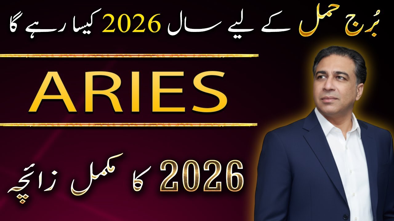 Aries Yearly Horoscope 2026 | Yearly Predictions | Annual Zaicha in Urdu | Astrologer Haider Jafri