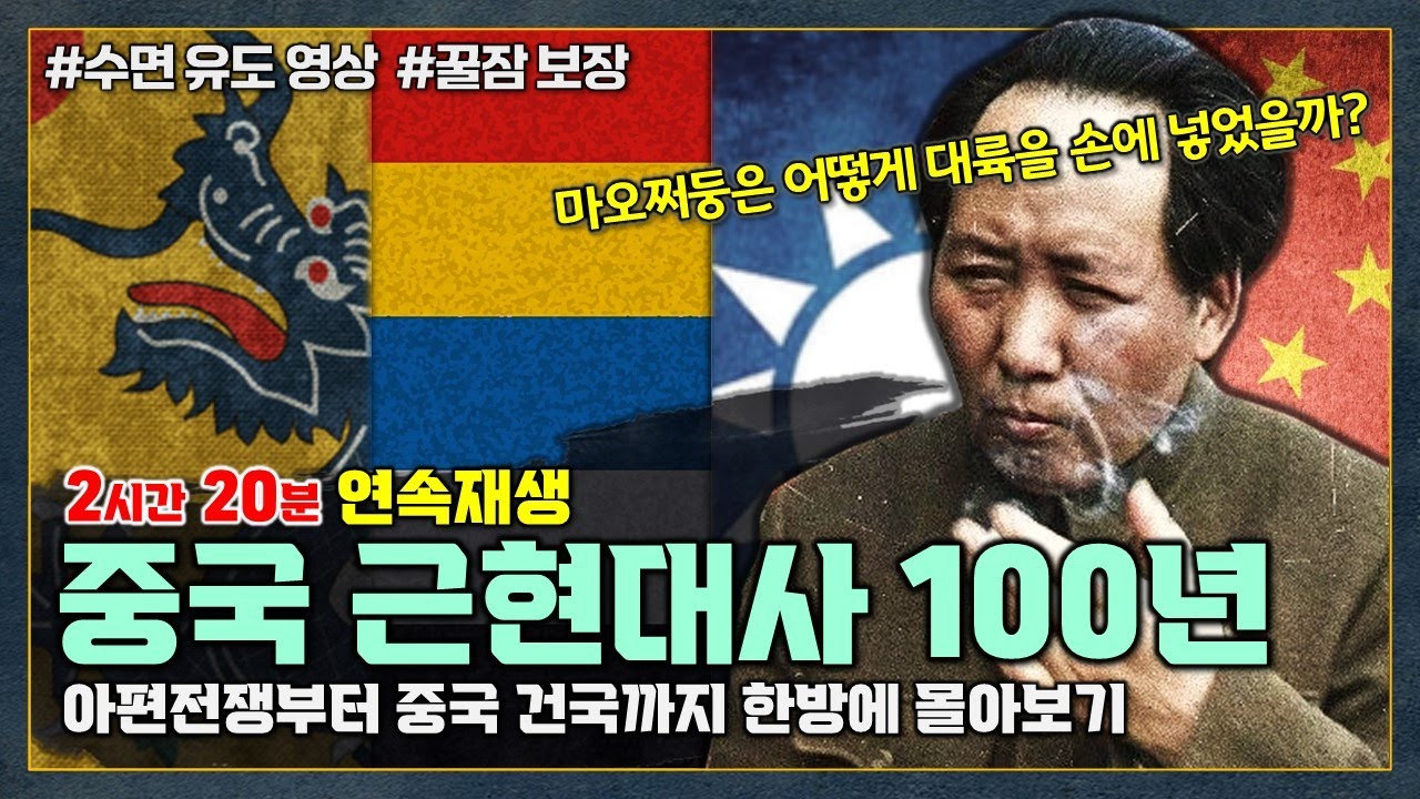 [2시간 20분 통합본] 잠들기 전에 