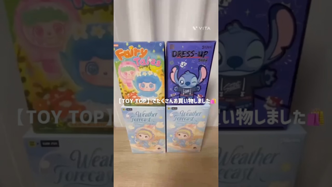 TOP TOY購入品紹介 #開封動画 #購入品紹介 #toptoy #shorts #スティッチ