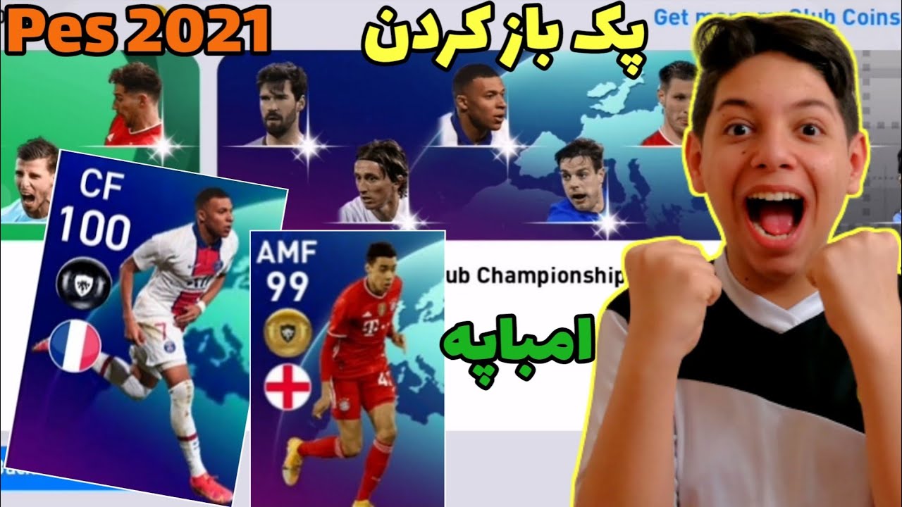بازی pes 2021 موبایل باز کردن پک خفن بهترین بازیکنان هفته ی چمپیونز لیگا امباپه رو گرفتم😱😍😍 Pes2021👌