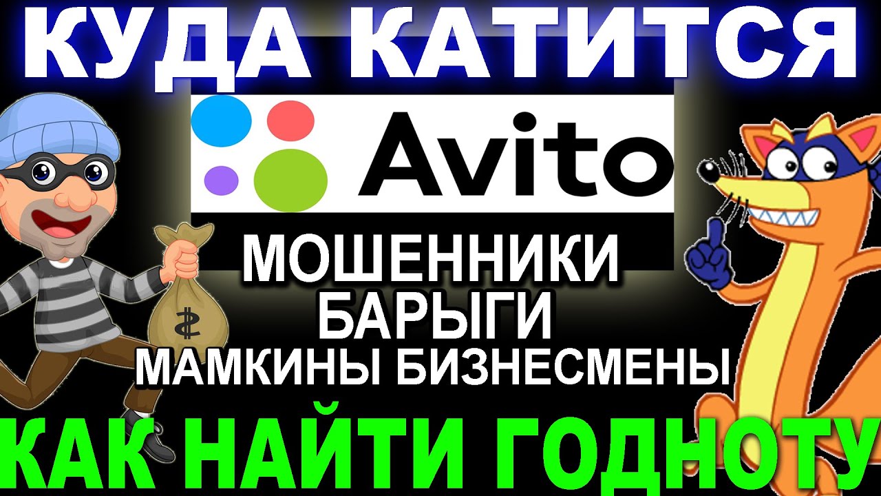 Как найти хороший компьютер на АВИТО и не быть ОБМАНУТЫМ | Анализ игровых сборок ПК с AVITO