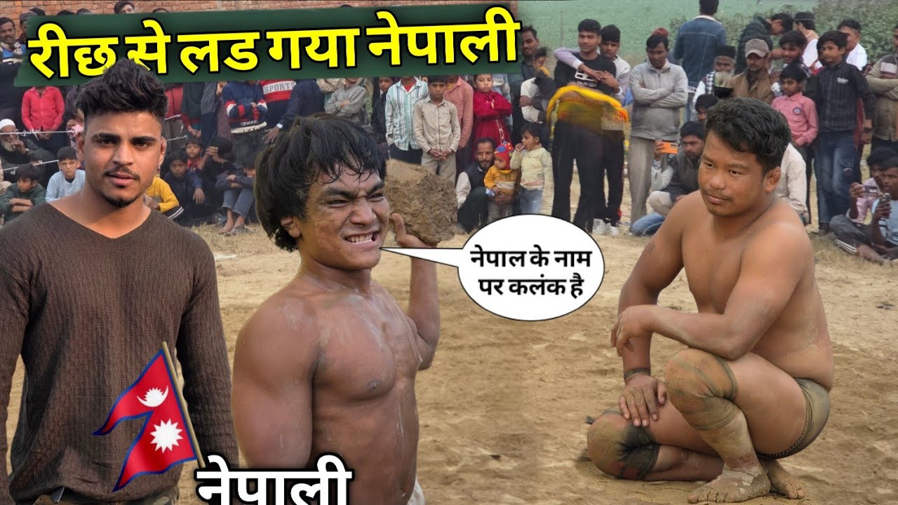 दो नेपाली पहलवान के बीच मे हो गई लड़ाई जावेद के भाई ने दोनों को लपेटा Meva thapa nepal..