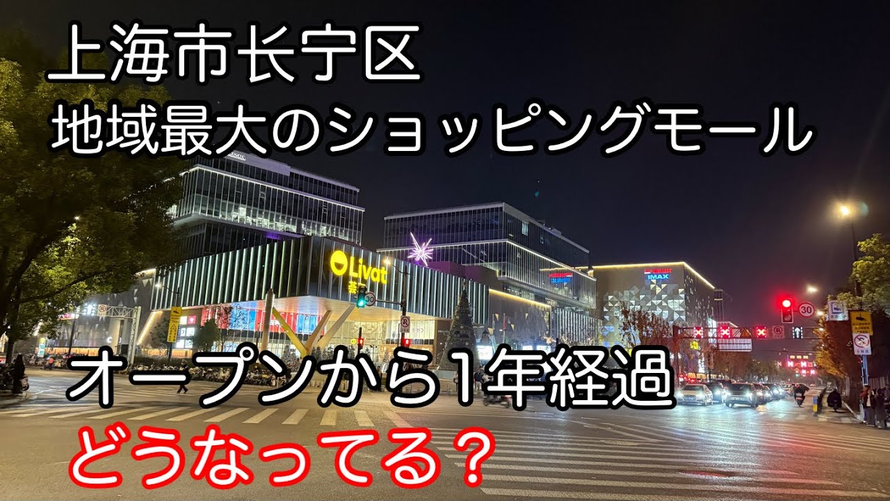 上海の巨大ショッピングモール 上海