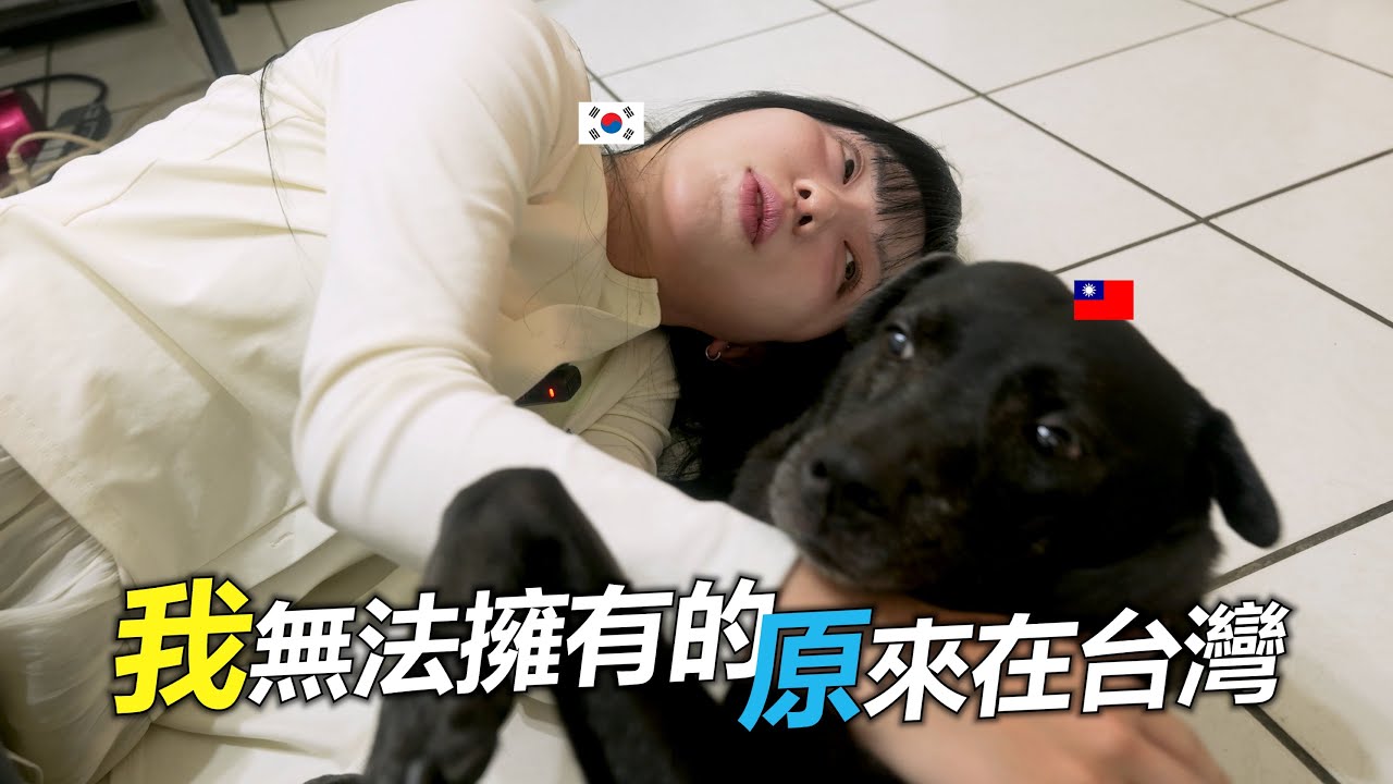 來台灣後我第一次知道什麼是家庭