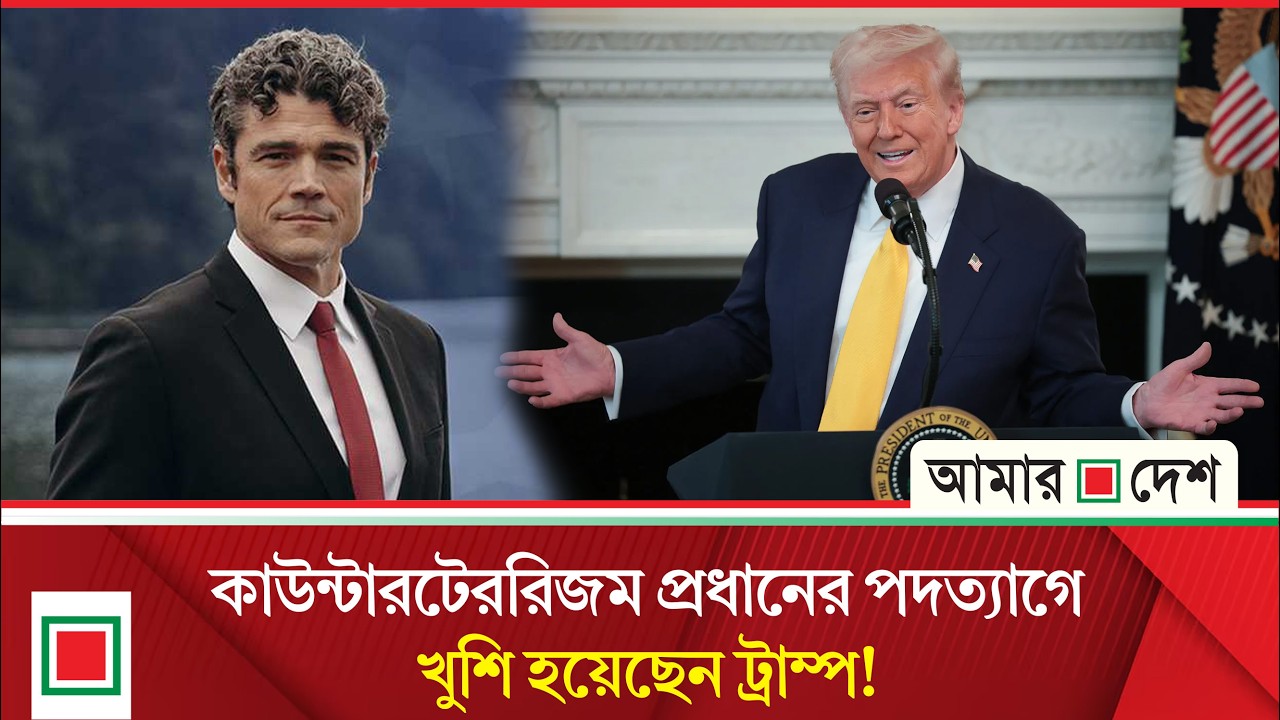 নিরাপত্তা বিষয়ে দুর্বল ছিলেন জো কেন্ট| Amar Desh