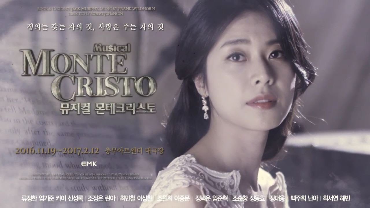 [2016 뮤지컬 몬테크리스토] INTERVIEW: 메르세데스 조 정 은 배우