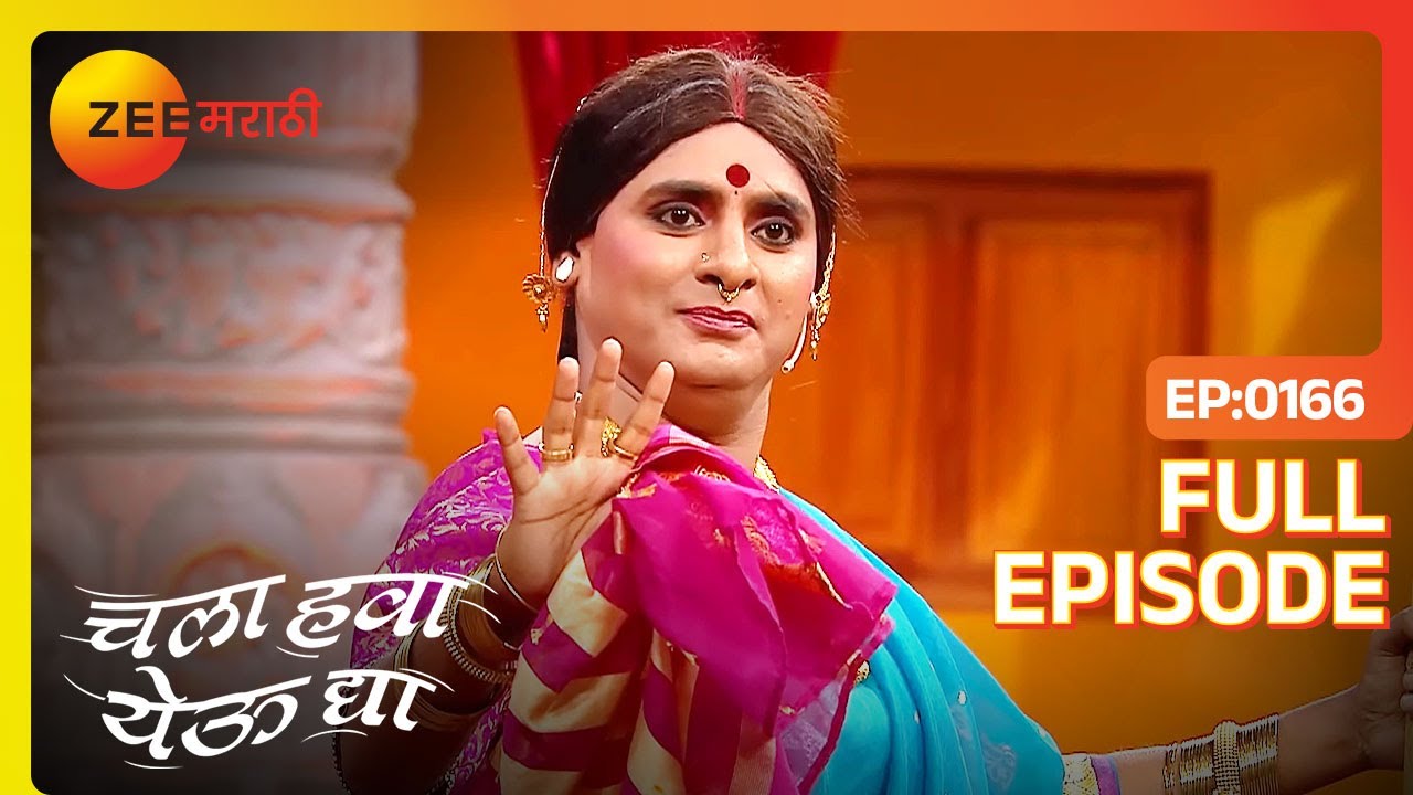 EP 166Chala Hawa Yeu Dya Maharashtra Daura - Индийское маратхи -телешоу - Же маратхи