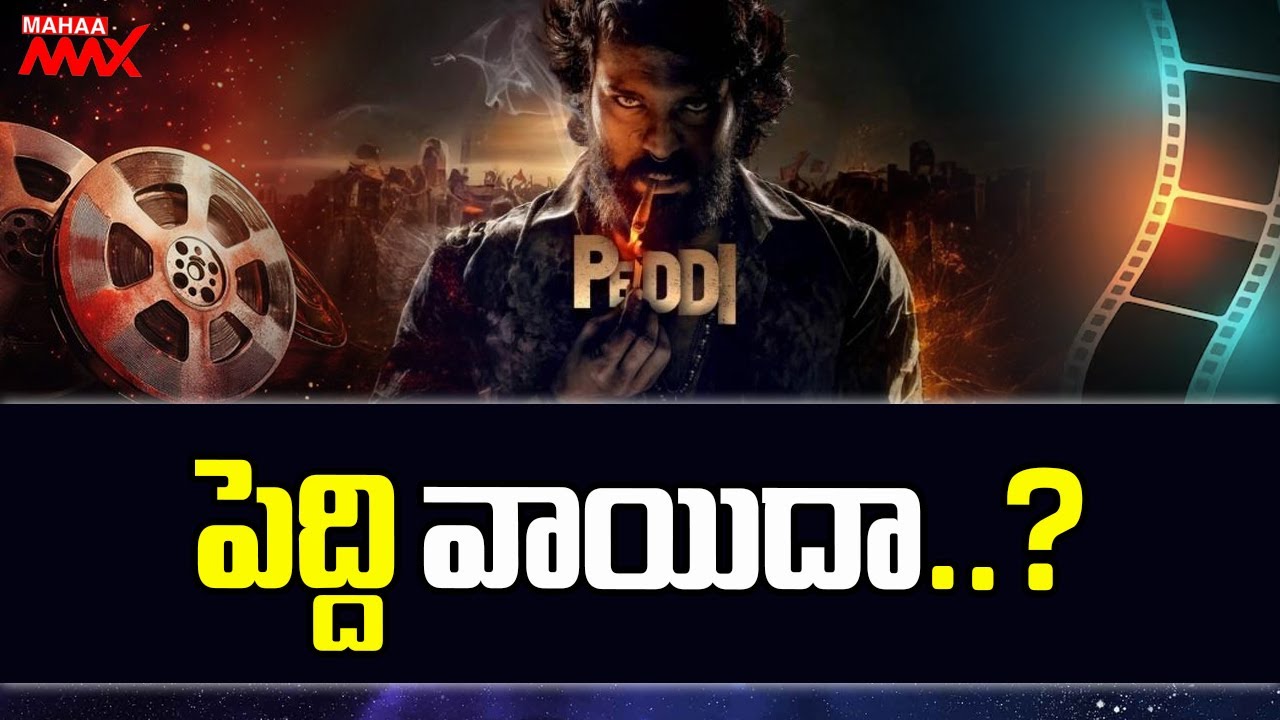 Ram Charan Peddi likely to be Postponed..? | Buchi Babu Sana | Janhvi Kapoor | Mahaa Max