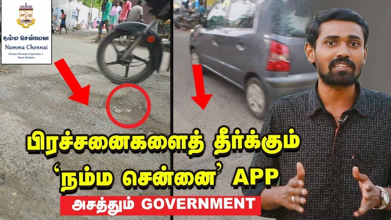 BAD Roads? This APP Can Solve it Easily | LIVE Demo | Chennai
