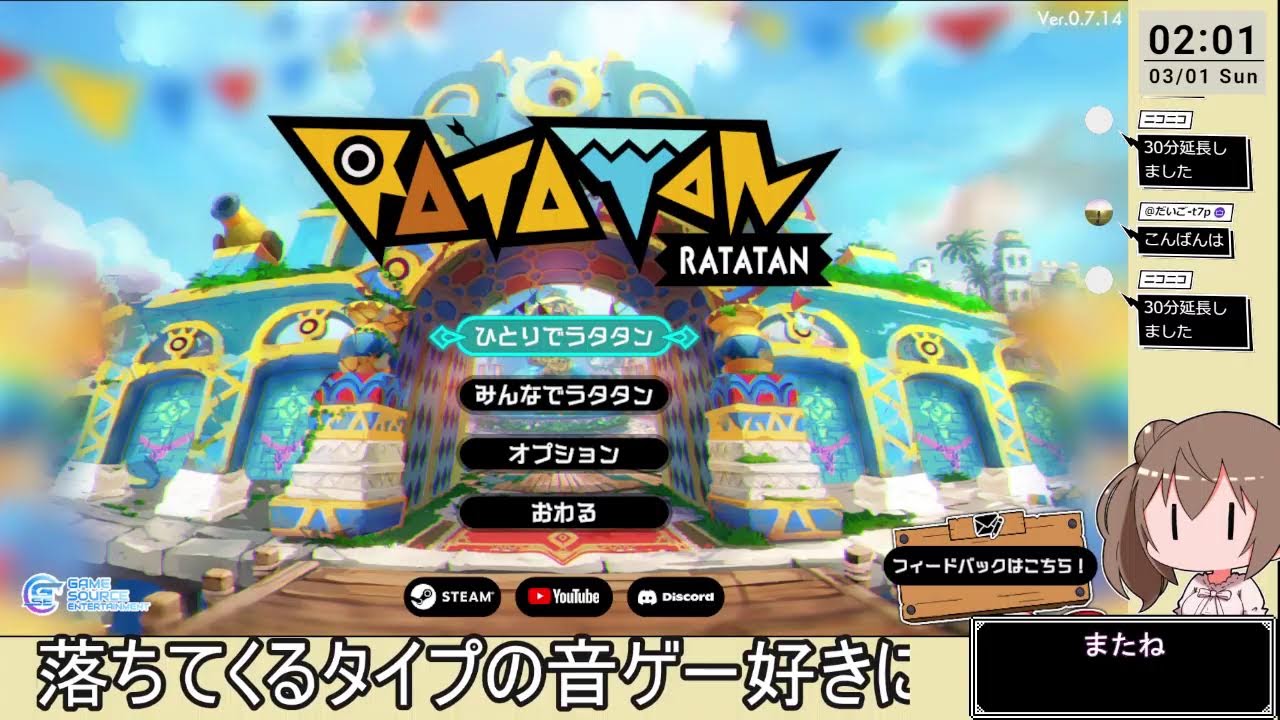07【ゆかりねっと】パタポンじゃないよラタタンだよ　初見で遊ぶ音ゲー