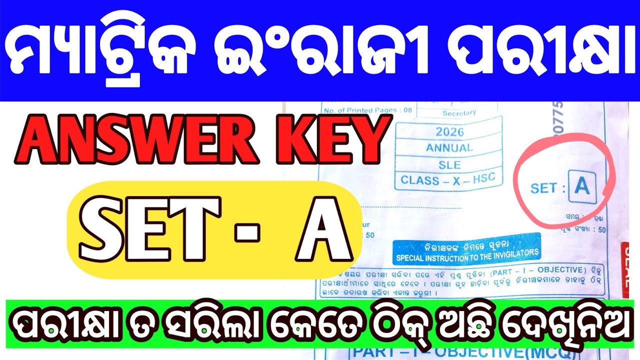 ENGLISH Answer Key  Set A  2026 | 10th class board exam paper 2026 english question answer