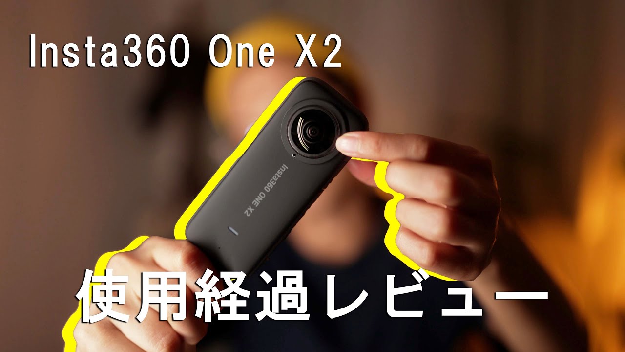 Insta360 One X2良い所と気になるところ！ 使用経過レビュー/ a7siii VLOG #372