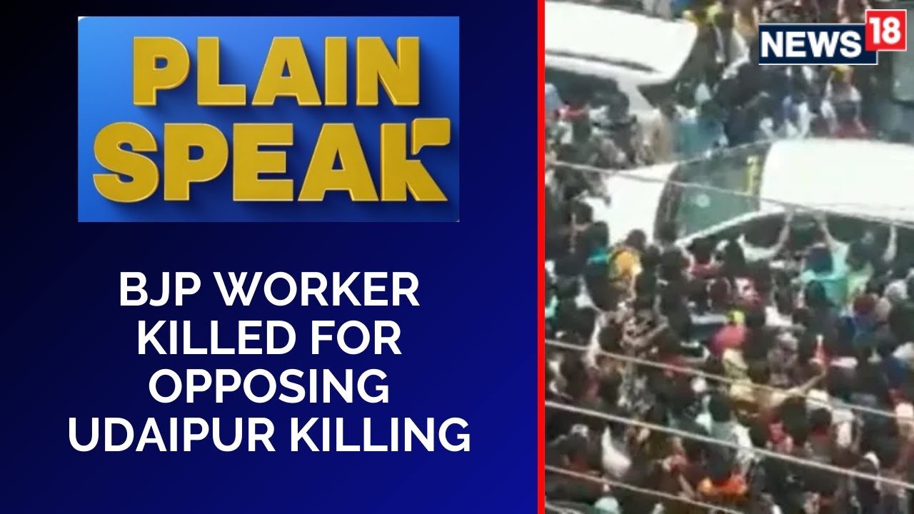 Karnataka News | Karnataka Shocker: BJP Youth Worker Killed For Allegedly Opposing Udaipur Killing