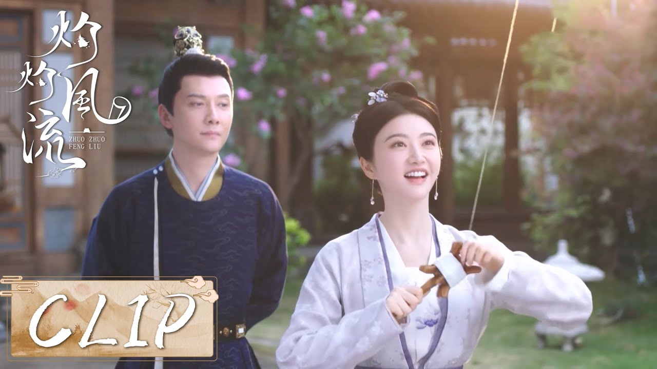 EP19 Clip | 慕灼华与定王一起放风筝【灼灼风流 The Legend of Zhuohua】