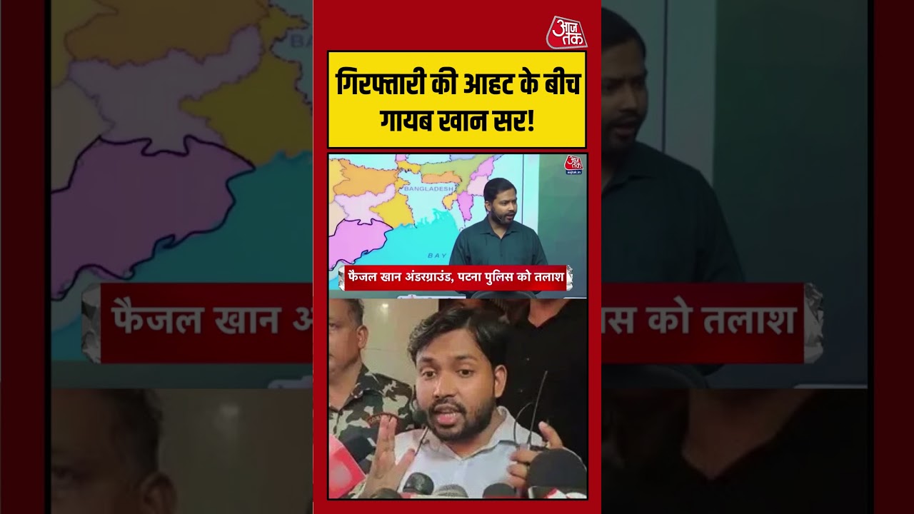 SIT को अब तक क्यों नहीं मिले Khan Sir? | #SIT #KhanSir #Investigation #LegalCase #NewsUpdate