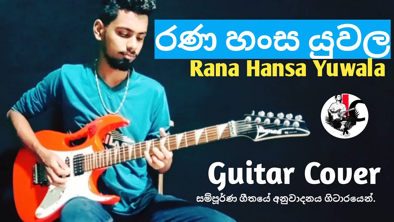 Rana Hansa Yuwala - රණ හංස යුවල | #guitarcover | Ishan Chamara | samitha mudunkotuwa