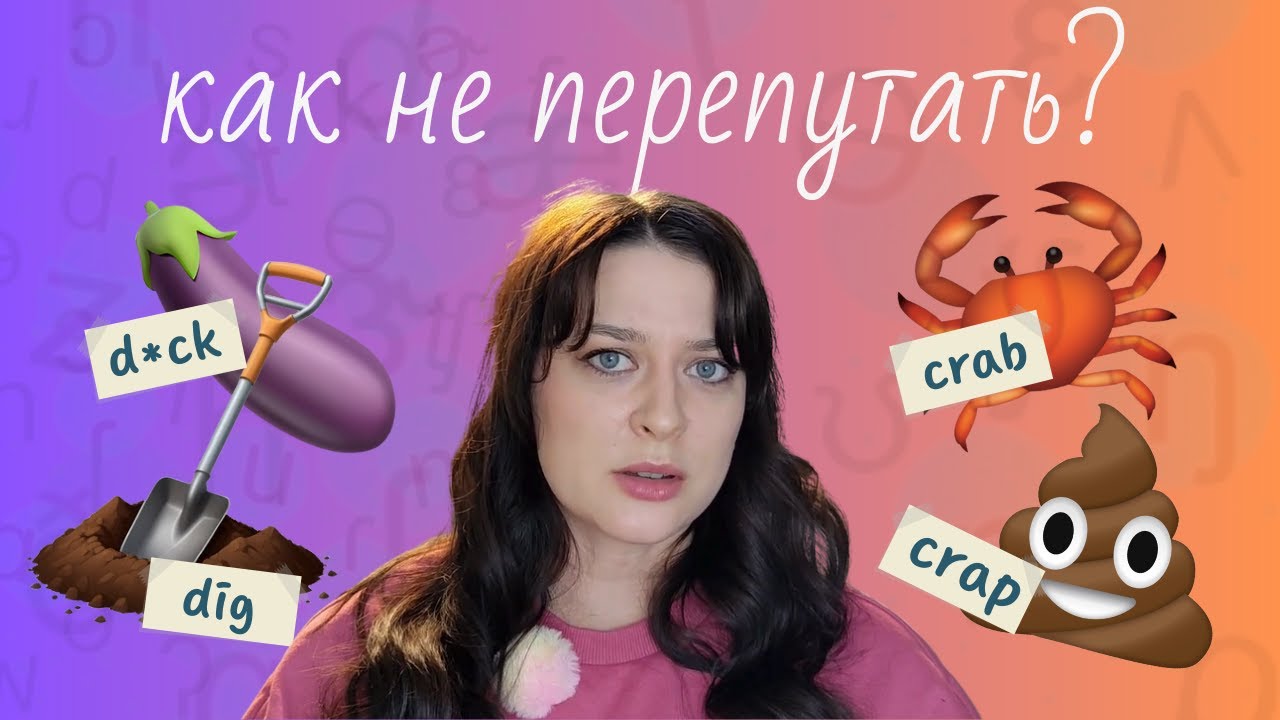 Как носители РЕАЛЬНО различают эти слова? Оглушение согласных в английском