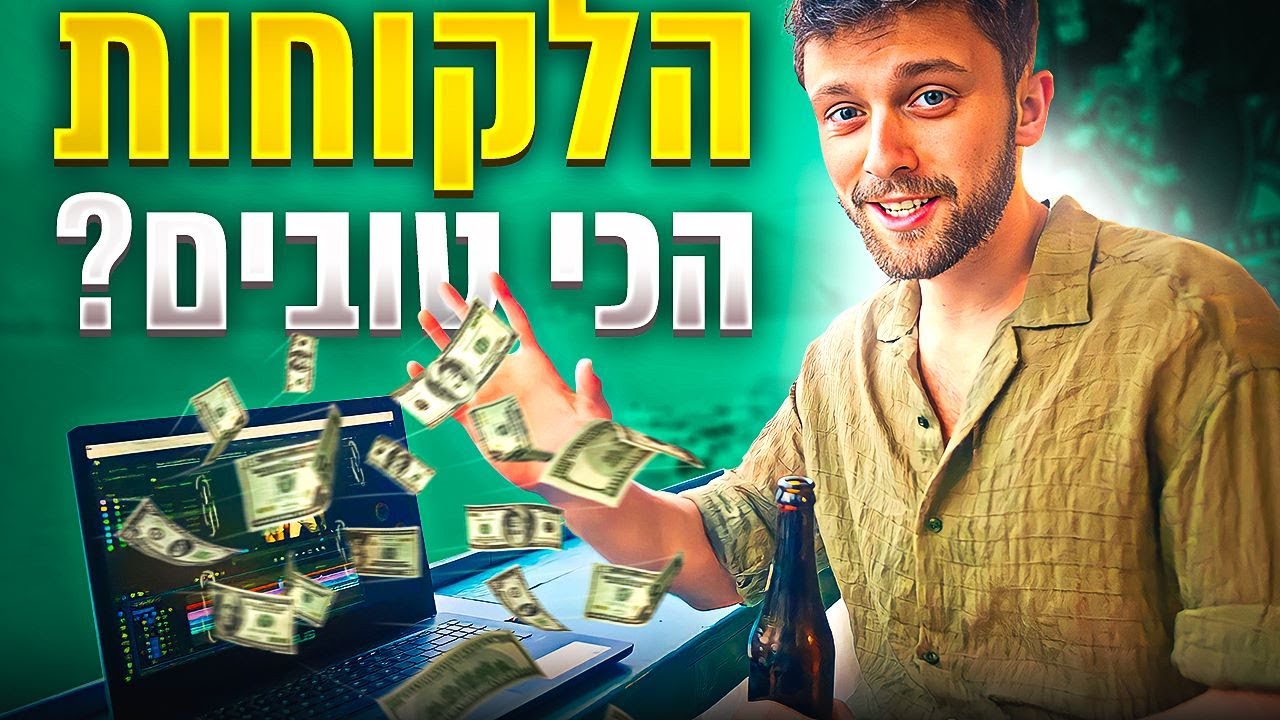 איך לייצר זרם הכנסה קבוע מעריכת וידאו | 5 שיטות