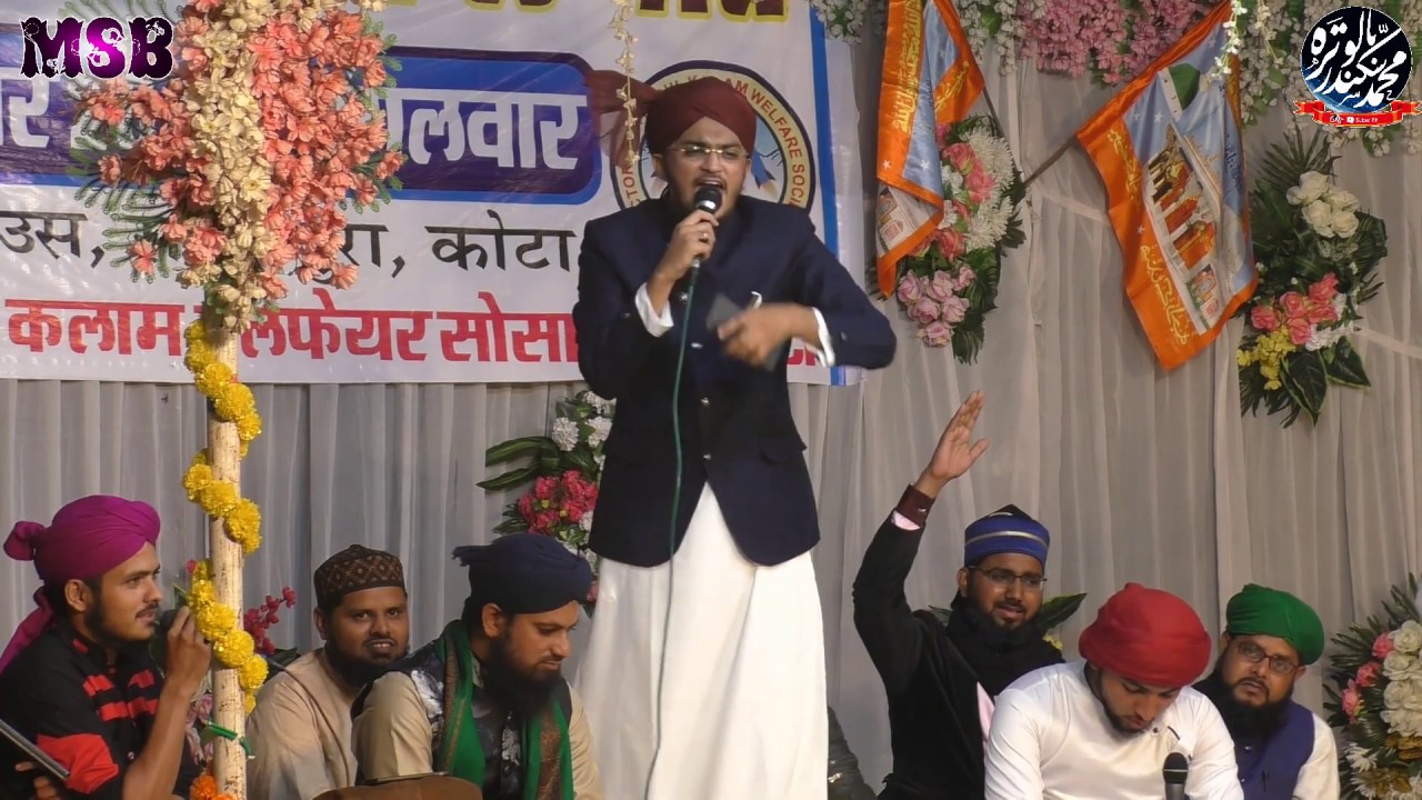 बहुत पुराना कलाम- बहुत जबरदस्त अंदाज में By Syed Abdul Qadir Al Qadri Jamnagar At Kota #Noor_Ka_Sama