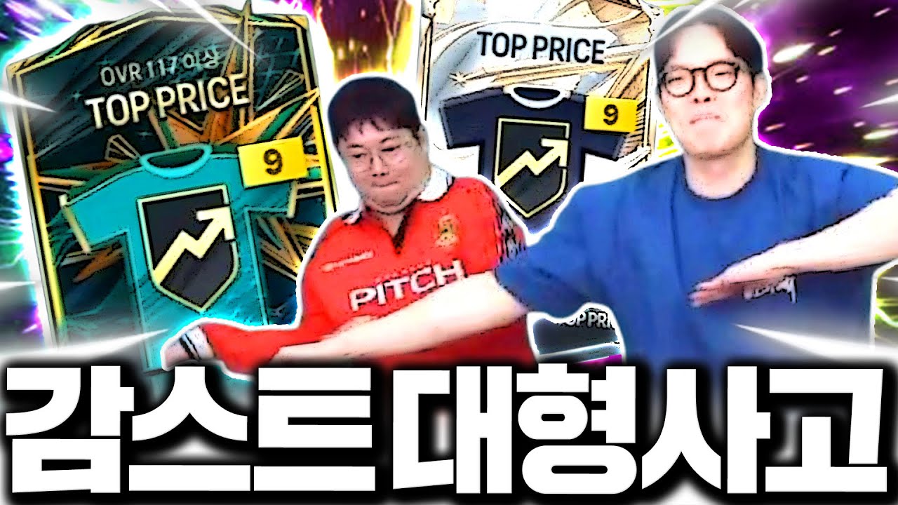 [1부] 감스트 드디어 왔다 본캐 폭풍현질 개초대박 떴다!!!!!