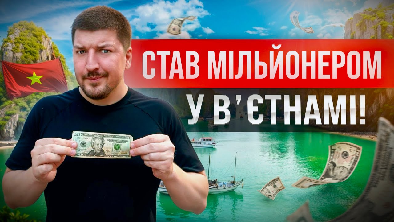 Вартість життя у Вʼєтнамі. Чому насправді сюди їдуть експати?
