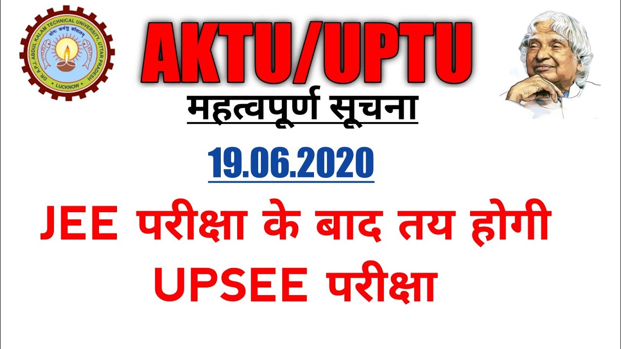 upsee entrance exam paper | upsee entrance exam paper 2020 | upsee entrance exam paper 2020 kab hoga