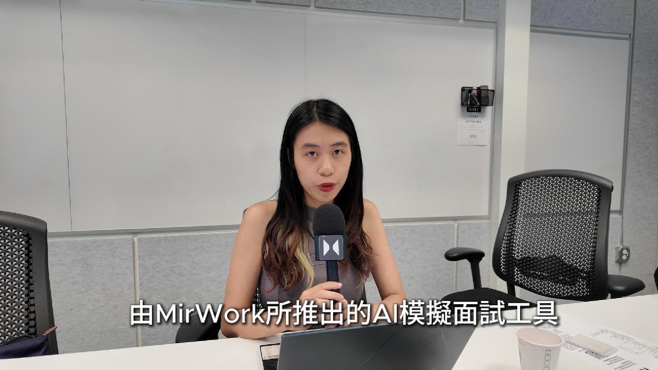 【求職人必看】準備面試不焦慮！AI模擬面試工具 Quick Mock X 104，帶你輕鬆搞定面試｜完整使用教學 ｜Quick Mock Demo Tutorial for 104 TW