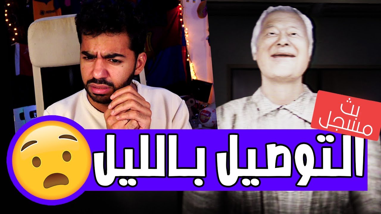 الياباني المريب لثالث مرة 😯 | اليرتات مرعبة | التوصيل الليلي - Night Delivery - 例外配達