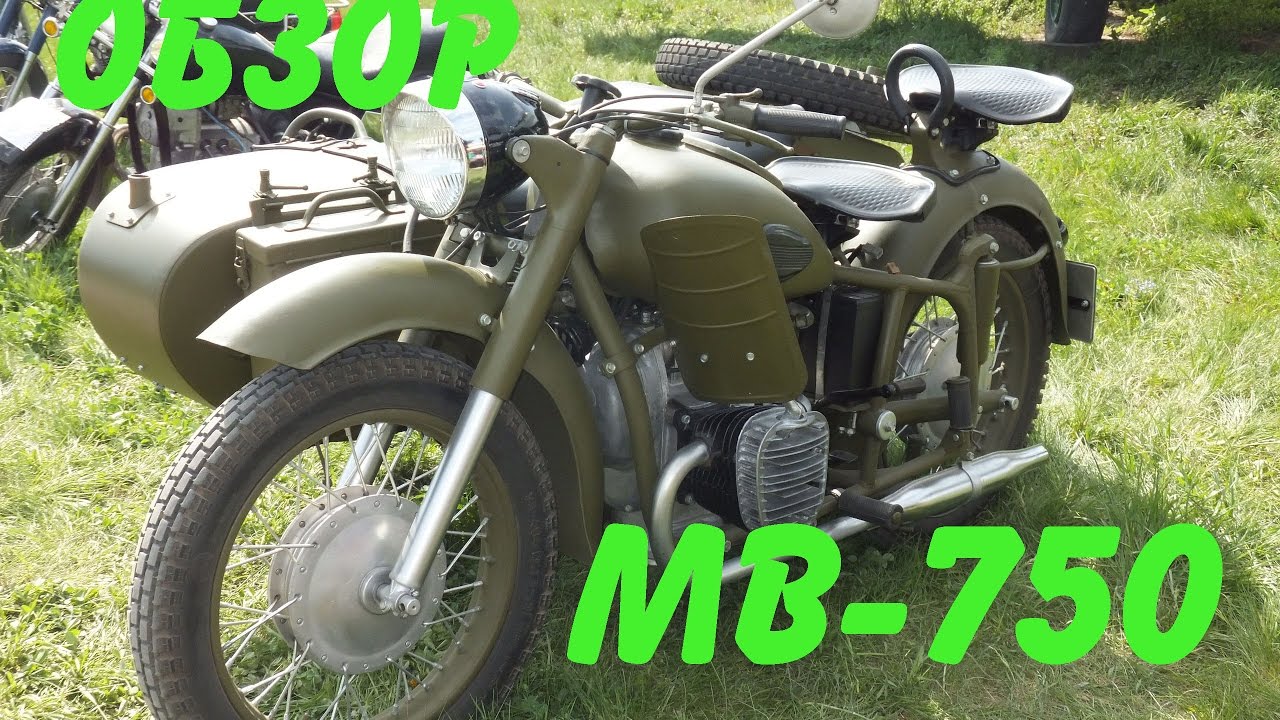 Обзор МВ 750