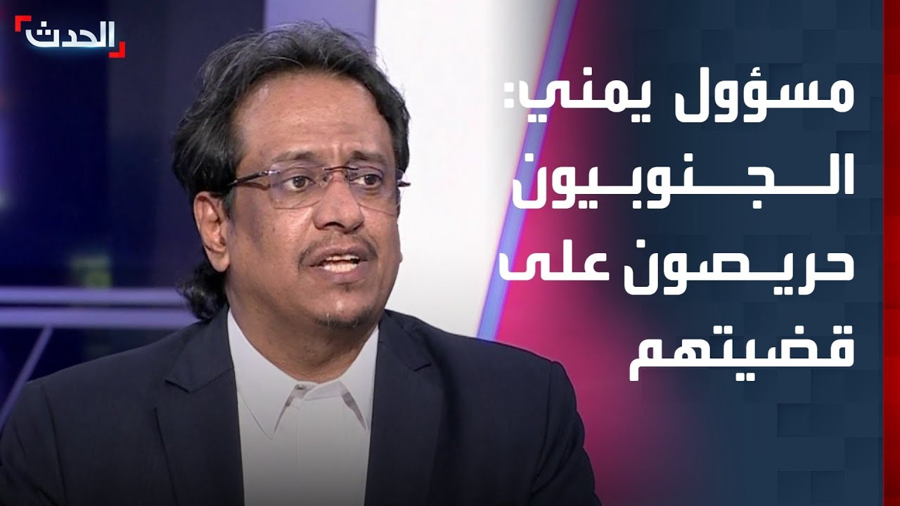وكيل محافظة شبوة: أبناء المحافظات الجنوبية حريصون على قضيتهم