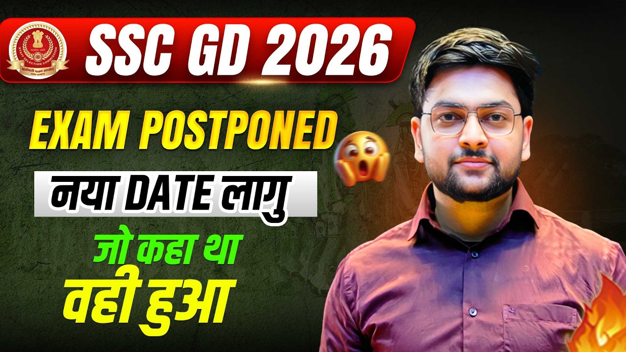 SC GD 2026 Exam Postponed 🔥 New Exam Date Update | Full Details by Jeet Rana Sir