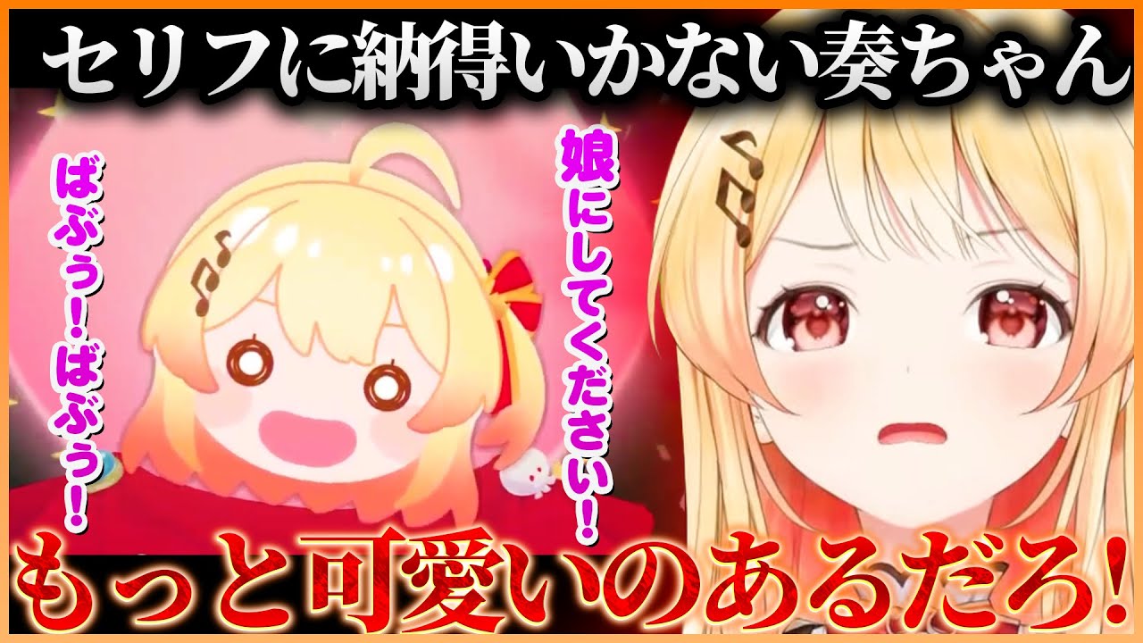実装された奏ちゃんのセリフが予想外過ぎて納得いかない奏ちゃんがかわいいw【ホロライブ切り抜き/ReGLOSS/音乃瀬奏】 #ホロライブ #ホロライブ切り抜き #音乃瀬奏