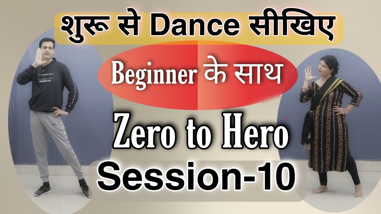 Zero To Hero session-10 | Song - चूड़ी भी ज़िद पे आयी है | शुरू से Dance सीखिए | Parveen Sharma