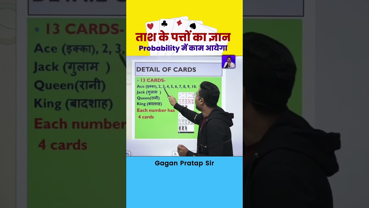 ताश के पत्तो का ज्ञान Probability By Gagan Pratap Sir #ssc #maths #cards #probability