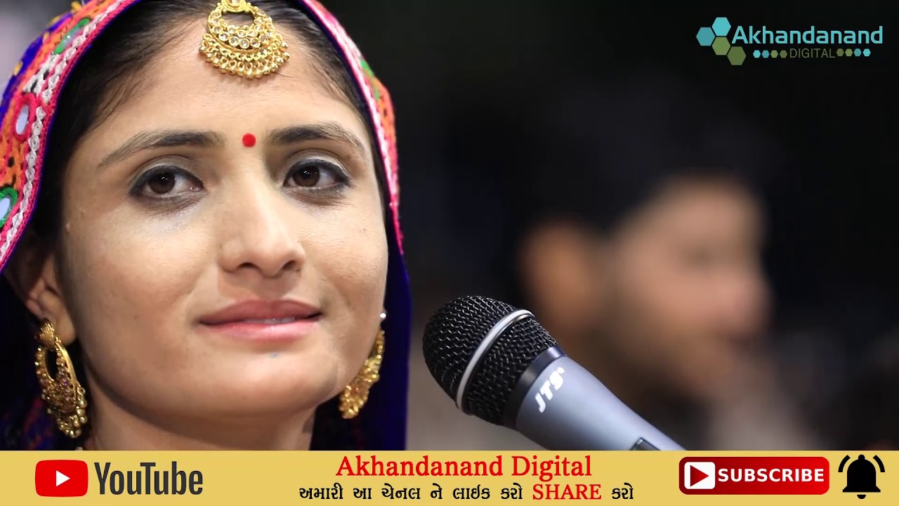 Geeta Rabari || Mojilo Mamo Maro Moj Karave || Gujarati Dayro || By Akhandanand Digital