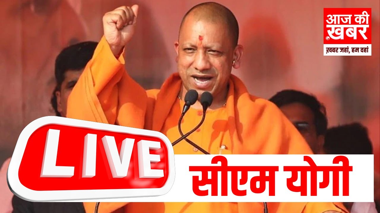 🔴CM Yogi LIVE:CM Yogi Kanpur Visit | Kanpur को CM Yogi की 'सौगात' | CM Yogi News | Latest News