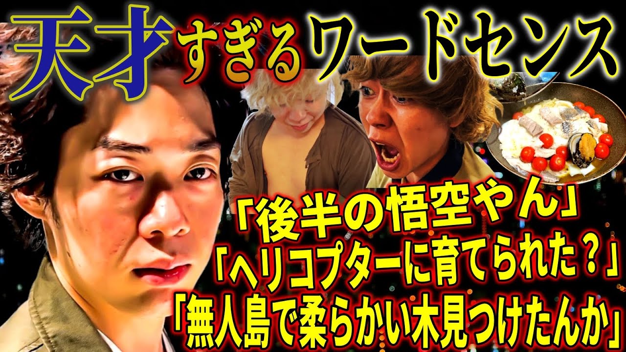 【天才】南(居候)の秀逸な言い回し３４連発パート５【ニートと居候とたかさき】【切り抜き】