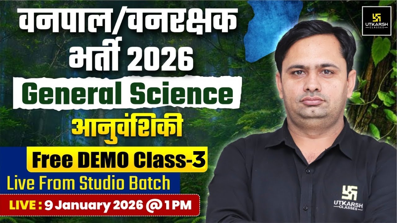 Vanpal Vanrakshak Bharti 2026 | Science - Genetics (आनुवंशिकी) Free DEMO Class | Bhagirath Sir
