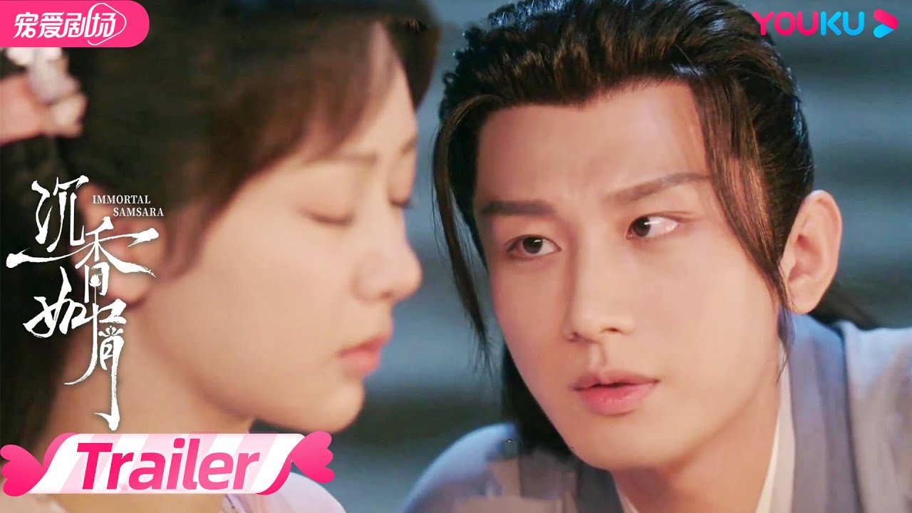 ENGSUB【TRAILER】EP25-26：颜淡唐周凡间意外初吻！唐周为颜淡戴步离镯，唐周惨受鞭刑颜淡开始心疼了！| 沉香如屑 Immortal Samsara | 杨紫/成毅 | 优酷宠爱剧场