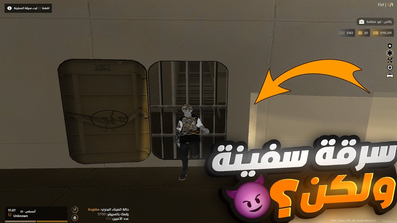 🚢 سرقت سفينة ضخمة.. وفجأة تبندت ظلم بتهمة "الطرف الثالث"! 😡🚫