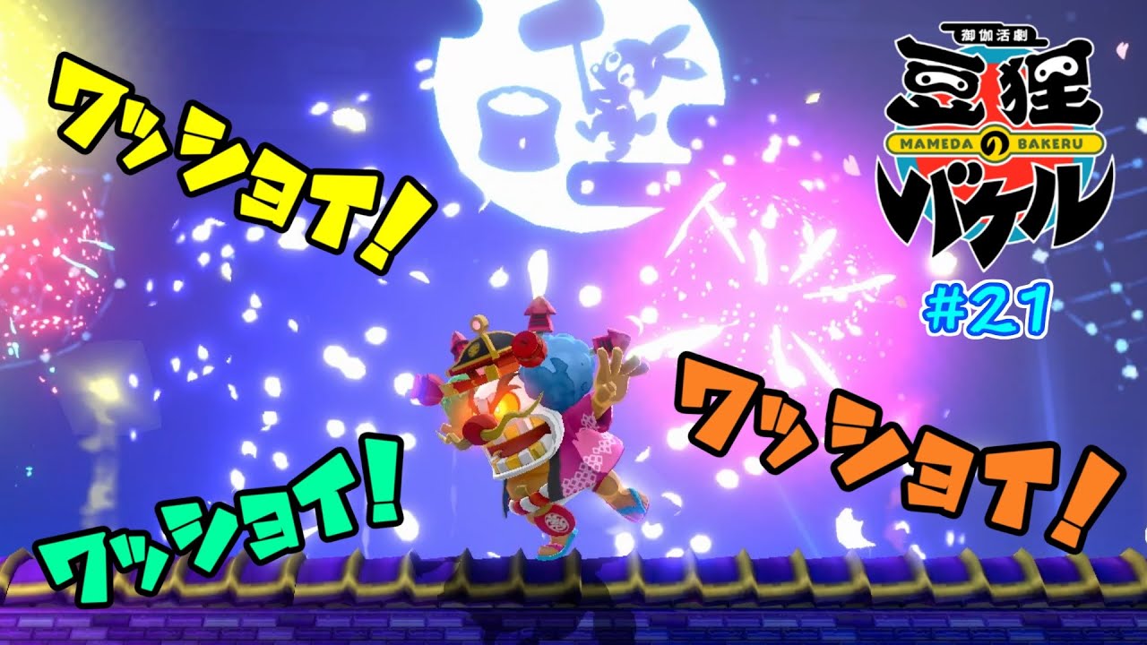【豆狸のバケル】わっしょいわっしょい！オラクル祭太郎登場！【#21】