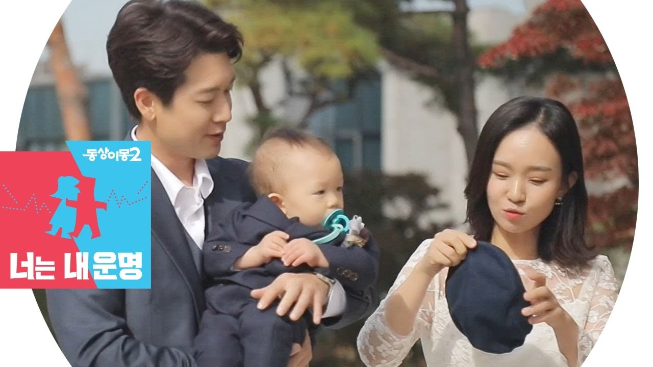 ‘화보 그 자체’ 조현재♡박민정, 아들 우찬이 위한 돌잔치 출발 @동상이몽2 - 너는 내 운명 121회 20191118