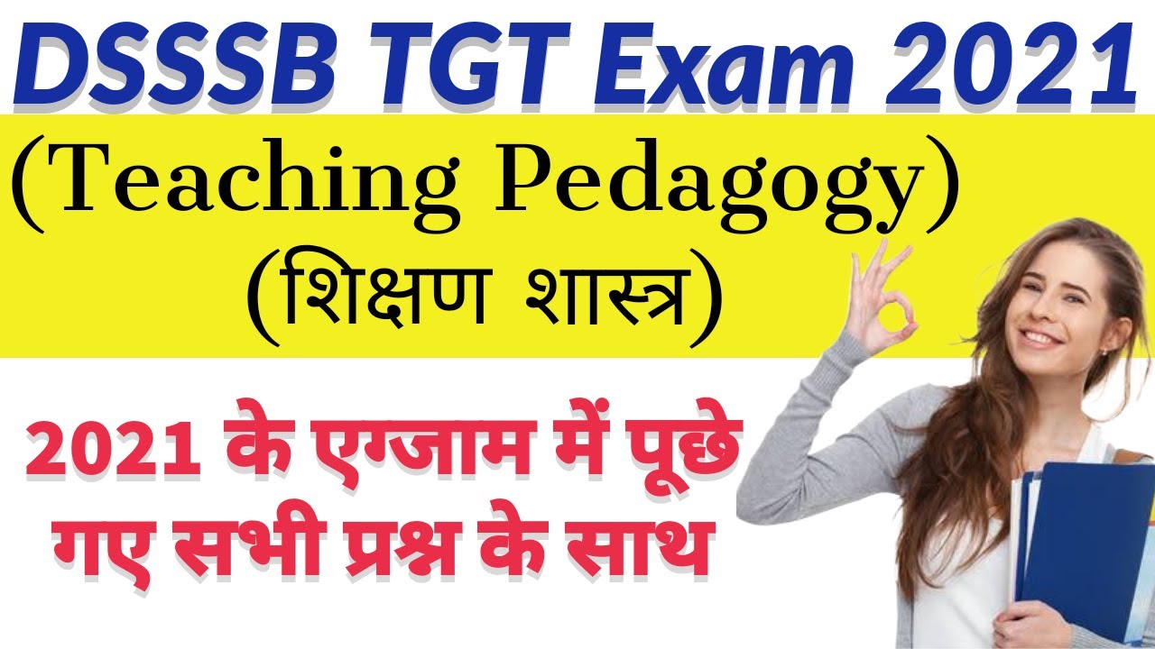 Teaching Pedagogy question asked in TGT 2021 Exam | DSSSB TGT general paper  preparation