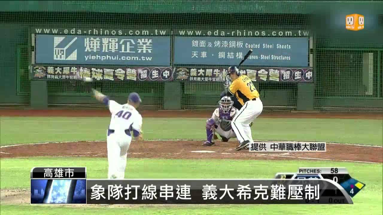 【2015.08.11】黃衫軍無懼希克 七比二擊敗義大 -udn tv